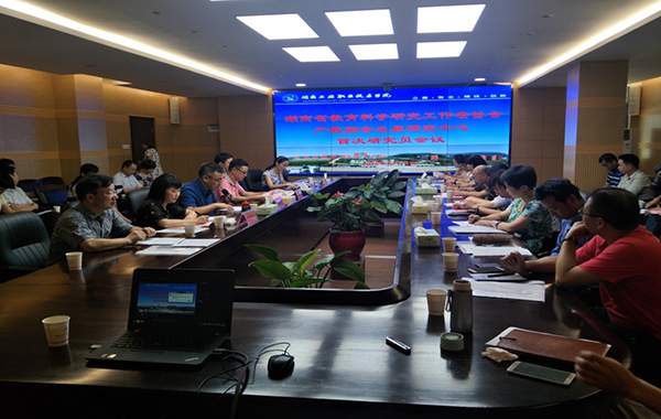 湖南省教育科学研究工作者协会产教融合发展研究中心举行首次研究员会议