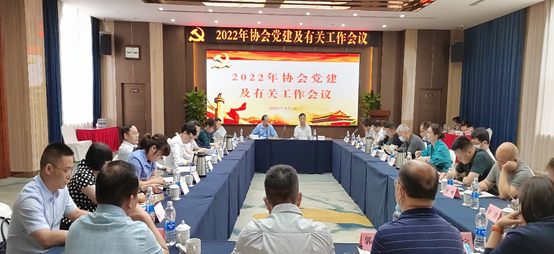 2022年湖南省教育科学研究工作者协会党建和有关工作会议在长召开